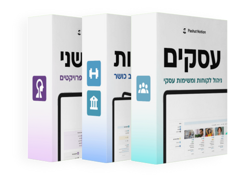 Business מוח שני