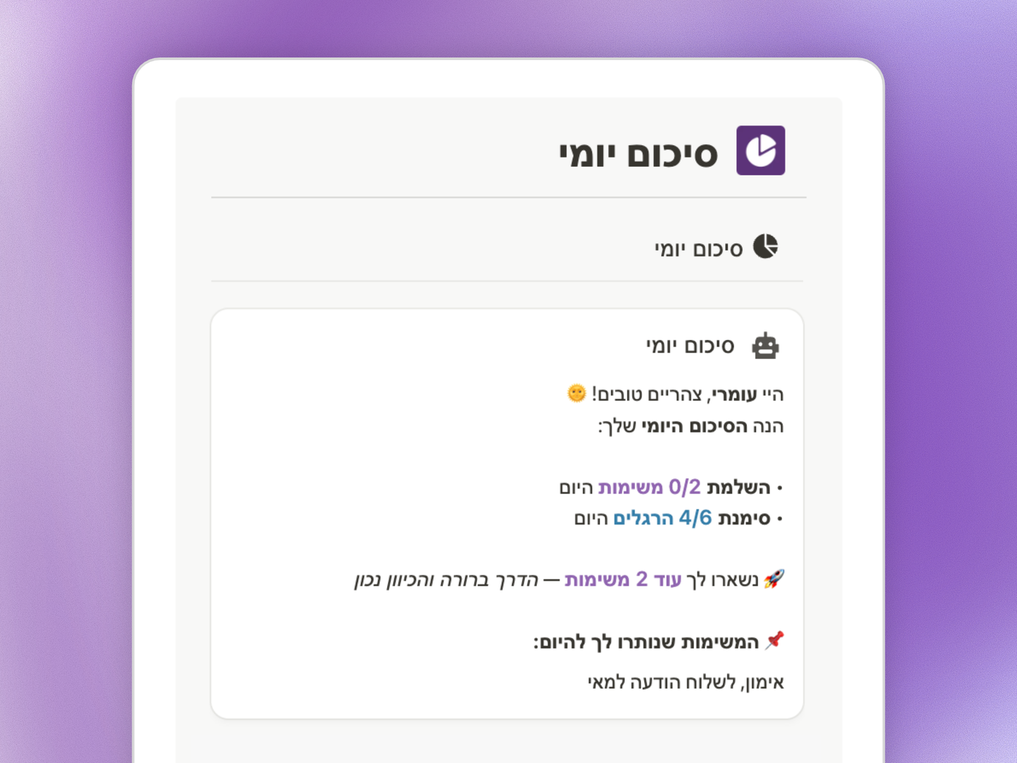 מוח שני Pashut Notion