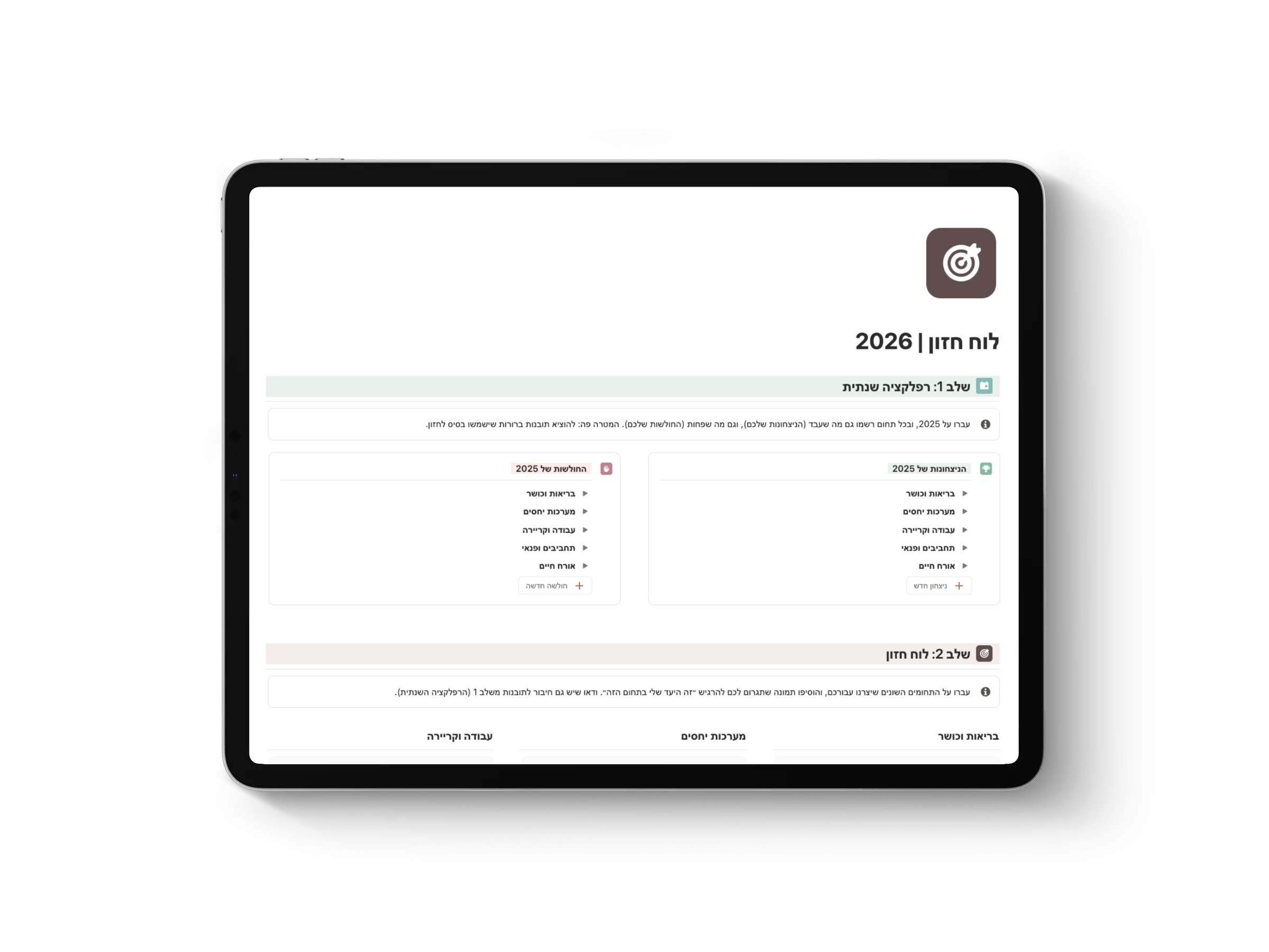 ויז׳ן בורד ל-2026