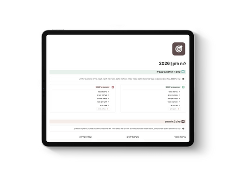 ויז׳ן בורד ל-2026